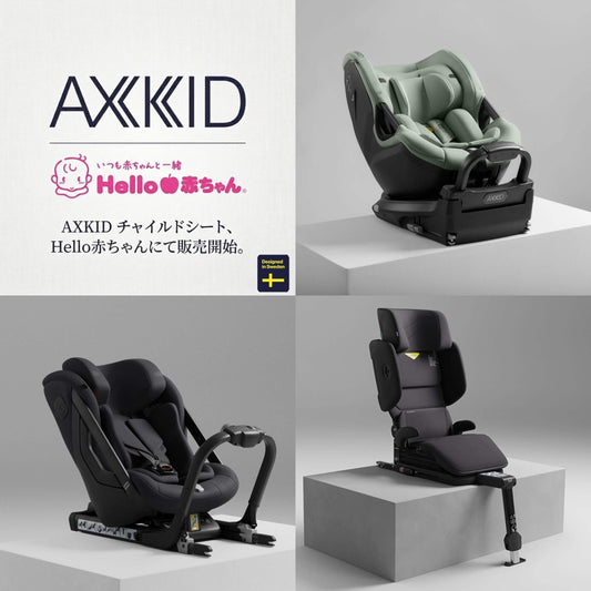 Hello赤ちゃんでAXKIDの取り扱いがスタートしました
