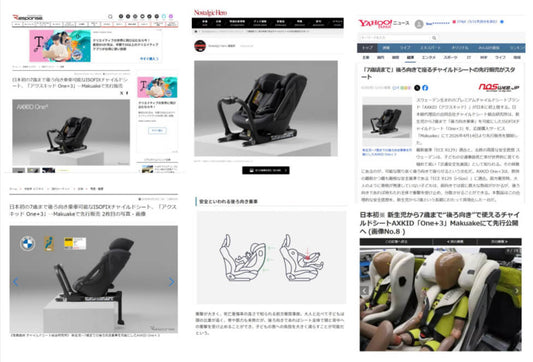 複数メディアに掲載されました